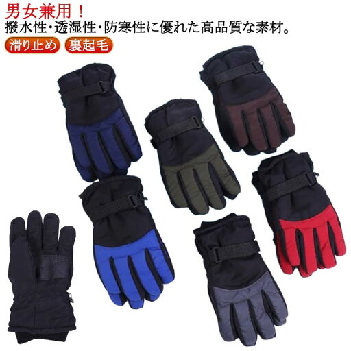 スキー グローブ レディース メンズ スノーグローブ スキー スノーボード スノボ グローブ ミトン 手袋 五本指 登山 バイク 自転車 滑り止め 防水 防寒 防風 撥水 暖かい スマホ対応 裏起毛 スノグローブ スノーボーグローブ 冬用 スキー グローブ レディース メンズ スノーグローブ スキー スノーボード スノボ グローブ ミトン 手袋 五本指 登山 バイク 自転車 滑り止め 防水 防寒 防風 撥水 暖かい スマホ対応 裏起毛 スノグローブ スノーボーグローブ 冬用