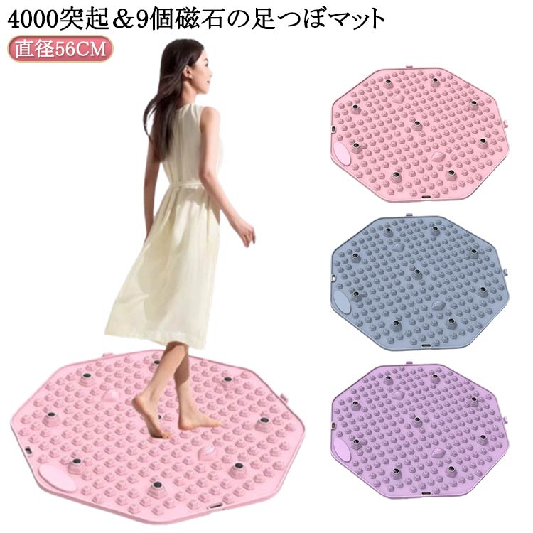 足ツボマット ダイエット 効果 足ツボ押し 9個磁石 足のむくみ 冷え 解消 4000突起...