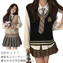 3点セット 学生 JK制服 制服 女の子 上下セット 白シャツ ライン入り ニットベスト プリーツスカート 制服 長袖 おしゃれ ネクタイ スクール 女子高校生...