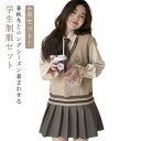 4点セット 学生 JK制服 制服 女の子 上下セット 白シャツ ライン入り ニットベスト プリーツスカート 制服 長袖 おしゃれ ネクタイ スクール 女子高校生...