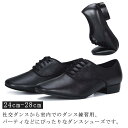 社交ダンスシューズ ダンスシューズ 社交ダンス 靴 モダンシューズ スタンダードシューズ ダンスシューズ ブラック 黒 社交ダンスシューズ メンズ ラテンダンスシューズ 本革 室内用 室外用 男の子 男性 ダンス シューズ(4)