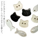 プラスチック ボタン 10mm ハンドメイド クラフト 手芸 パーツ 商用利用可能 資材 素材 作製 装飾 材料 入園 入学 子供 女の子 キッズ アレンジ リ...