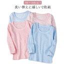 こども 赤ちゃん 肌着 キッズ 綿 2枚セット 肌着 キッズ 2枚セット Tシャツ 冬 子供 コットン ロンT 長袖 中学生 女の子 ジュニア 小学生 無地 ボ...