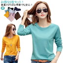コットン 長袖 丸首 カットソー 綿 クルーネック 長袖Tシャツ 2枚組 ソフトタッチ シンプル ラウンド 吸汗 大きいサイズ 春夏 秋冬 Tシャツ レディース...