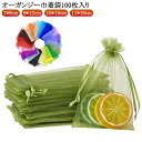 ギフト袋 収納袋 ラッピング袋 包材 包装用品 100枚入り オーガンジー 7*9cm 9*12cm 10*15cm 11*16cm ラッピング用品 結婚式 バ...
