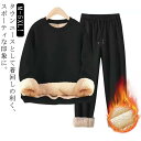 レディース メンズ セットアップ 上下セット スウェットパンツ 裏ボア 男女兼用 長袖 トレーナー モコモコ ジャージ 裏起毛 厚手 暖かい クルーネック スウ...