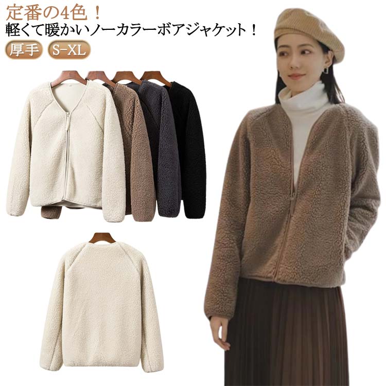 もこもこ ボアコート レディース ボア ジャケット ボアコートレディース アウター ジャケット コート 韓国ファッション 可愛い おしゃれ お出かけ デート ファー ノーカラー 厚手 ふわふわ ボア ブルゾン ボアジャケット 秋 冬 大人 秋冬 ミドル丈 送料無料(4)