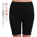 冬 腹巻きパンツ 母 はらまき レディース もこもこ 5分丈 はらまきパンツ 長め丈 あったか ロング 毛糸ぱんつ 温活 レディース ニットパンツ 冷えとり フ...