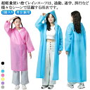 レインコート 安い 合羽 2個入り/厚手タイプ カッパ レインウェア EVA 使い捨て 災害用 防災 旅行 コンパクト 軽い メンズ レディース 男女兼用 子供...