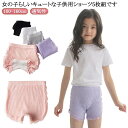 ボクサーパンツ インナー ジュニア用ショーツ 女の子用 ペチパンツ 5枚セット ボックスショーツ 中学生 肌着 安全パンツ 下着 ショ-トパンツ インナーウエア...