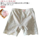 送料無料 インナーパンツ ペチパンツ 薄手 ペチコートパンツ 6枚セット ショートパンツ レギンス 95%綿 キッズショーツ ボクサーショーツ 女の子 子供用 ...