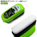 4個セット 油膜クリーナー 油膜取りクリーナー 150ml ガラス油膜クリーナー 車 自動車用ガラス油膜除去剤ツール一体型 車用コーティング剤 車用ガラスクリーナー 自動車ガラス油膜除去剤 車用油膜除去剤 ガラスコーティング 送料無料
