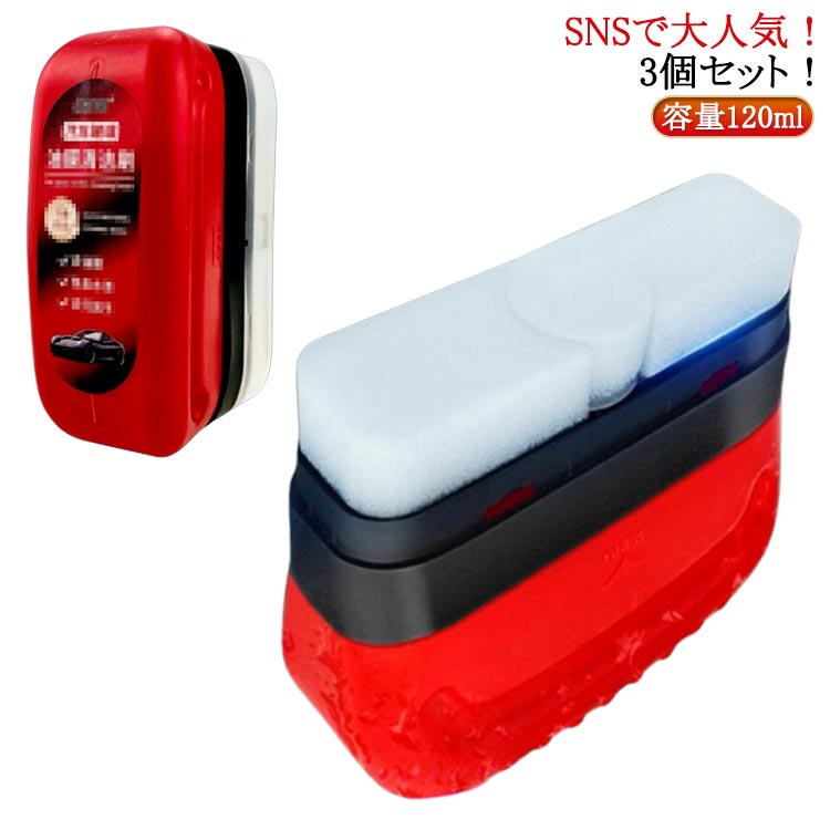 車ガラス油膜除去剤 ガラス研磨剤 車 油膜 取り 強力 油膜 油膜除去 油膜取り剤 油膜取り フロントガラ..