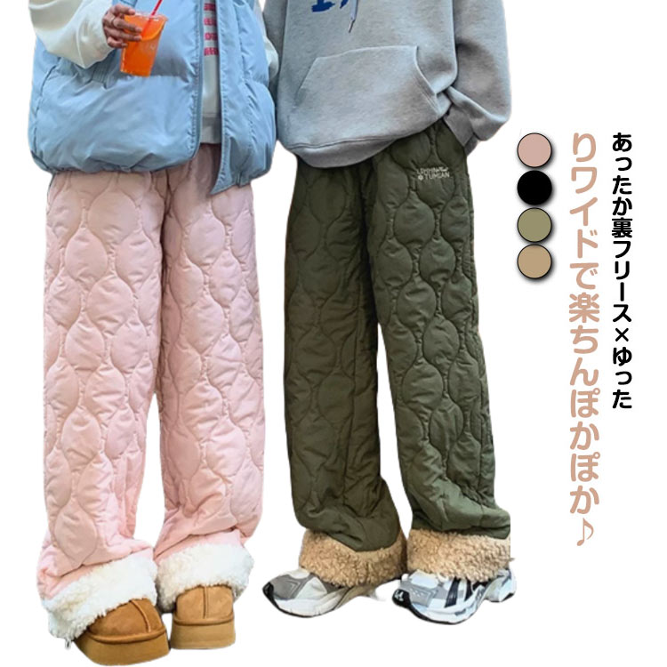 楽天Linkage楽天市場店裏起毛 あったか パンツ 極暖 メンズ レディース 中綿 キルティング ロングパンツ イージーパンツ ボアパンツ 秋 冬 ボトムス ゆったり 防寒 裏ボア ハイウエスト ポケット付き 防風 アウトドア カジュアル おしゃれ ぽかぽか 普段着 お出かけ 送料無料