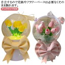 バルーンフラワー 母の日 ギフト 花 送料無料 母の日バルーンフラワー バルーンギフト お祝い バルーン フラワーギフト チュウリップ チューリップ バルーンフ...