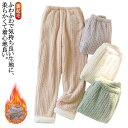 もこふわ 厚手 ルームウェア パンツ 裏起毛 あったか レディース パジャマ ロングパンツ 単品 部屋着 寝間着 もこもこ ウエストゴム 女性 男性 大人 ポケ...