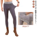 腹巻 タイツ メンズ 秋冬 長 ズボン下 スパッツ 腹巻付き パンツ 厚手 インナー 前あき 前開き 裏起毛 はらまき 暖かい あったか あたたかい 保温 防寒...