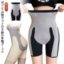 産後ガードル ガードル お腹引き締め 1枚履き インナー 補正下着 ハイウエストガードル ロング 産後ケア ヒップアップ ガードルショーツ ダイエット レディー...