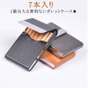 男性 7本入り 携帯灰皿 レディース シガレットケース 薄型 タバコ メンズ おしゃれ レザー 煙草ケース たばこ スリム 屋外 タバコ 退職祝い タバコケース...