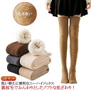 裏起毛でふんわりとしたソフトな肌ざわり!2足組 2足セット 女性用 オーバーニーソックス 裏起毛 秋冬 ロングレッグ サイハイ ソックス ブーツ カーフ ソックス防寒対策 冷え対策 美脚 在宅勤務 寝る時用 送料無料