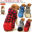 チェック柄と無地の2タイプ選べる!犬服 ドッグウェア ペット服 ペットウエア カバーオール 犬 長袖 ペット ジャンパー トレーナー アウター コート ドッグ服...