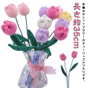卒業 ニット ブーケ チューリップ ブーケ Crocheted flower 3つ入り 手編み 枯れない花 推し活 推しカラー 手作り プレゼント バースデー ...