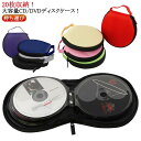 おしゃれ 円形 ディスクケース 20枚収納可能 ファスナー付 DVDケース ハンドル付 CDホルダーバッグ 持ち運び 車 旅行 CDケース ディスク収納 保護 ...