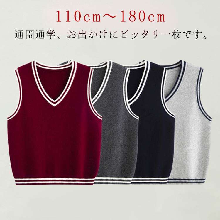 110cm ～ 180cm通園通学、お出かけにピッタリ一枚です。ゆったりめのシルエットで着心地抜群！シンプルなインナーにパッと合わせるだけでかわいい印象に。上質の綿を使ったニットです。体温調節にもかかせない便利アイテムです！ サイズ 110cm 120cm 130cm 140cm 150cm 155cm 160cm 165cm 170cm 180cm サイズについての説明 ※サイズ表の実寸法は商品によって1-3cm程度の誤差がある場合がございます。 素材 綿 色 ライトグレー グレー ダークグレー ワイン ネイビー 備考 ●サイズ詳細等の測り方はスタッフ間で統一、徹底はしておりますが、実寸は商品によって若干の誤差(1cm〜3cm )がある場合がございますので、予めご了承ください。 ●商品の色は、撮影時の光や、お客様のモニターの色具合などにより、実際の商品と異なる場合がございます。あらかじめ、ご了承ください。 ●製品によっては、生地の特性上、洗濯時に縮む場合がございますので洗濯時はご注意下さいませ。 ▼色味の強い製品によっては他の衣類などに色移りする場合もございますので、速やかに（脱水、乾燥等）するようにお願いいたします。 ▼生地によっては摩擦や汗、雨などで濡れた時は、他の製品に移染する恐れがございますので、着用の際はご注意下さい。 ▼生地の特性上、やや匂いが強く感じられるものもございます。数日のご使用や陰干しなどで気になる匂いはほとんど感じられなくなります。