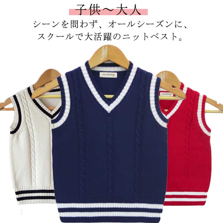 Knit - ベスト vネック 男の子 冠婚葬祭 スクール ジュニア 卒業式 男子 女子 ジュニア 男女兼用 制服 通学 子供服 女の子 入学式 綿 セーター 中学生 小学生 スクールベスト フォーマル 通園 ライン入り 春 夏 秋 ニットベスト 送料無料