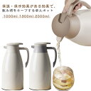 魔法瓶ポット 保温力 おしゃれ 2リットル ポット 保冷 保温 1000ml 1300ml 2000ml 北欧風 リビングポット 卓上ポット 大容量 ハンディポット 真空構造 魔法瓶ポット 保温力 おしゃれ 2リットル ポット 保冷 保温 北欧風 リビングポット(3)