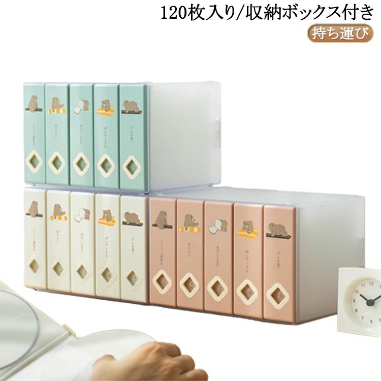 Rakuten - DVD ケース スリム 大容量 収納ケース おしゃれ コンパクト 不織布 cd 収納 CDケース 持ち運び プラスチック ファイル ボックス インテリア 透明 120枚入り/収納ボックス付き かわいい ブルーレイディスク 便利グッズ 送料無料