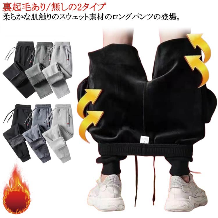 Rakuten - 裏起毛パンツ 暖かい ストレッチ あったか ジャージパンツ ゴルフパンツ ジョガーパンツ 裏起毛 裏フリース 運動 ゴルフパンツ 極暖 カジュアル ズボン 秋 冬 スポーツ チノパンツ 防寒 伸縮 美脚 無地 おしゃれ 大きいサイズ ロングパンツ イージーパンツ 部屋着 送料無料