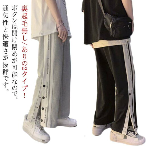 バスケパンツ 冬 キッズ バスケットボールパンツ 大人 スナップボタン バスケットパンツ 裾ボタン サイドボタン サイドライン ジュニア 男の子 長ズボン ロングパンツ ジャージ 下 防寒 女の子 男性 女性 メンズ レディース バスパン 裏起毛 バスケパンツ 冬 キッズ バスケットボールパンツ 大人 スナップボタン バスケットパンツ 裾ボタン サイドボタン サイドライン ジュニア 男の子 長ズボン ロングパンツ ジャージ 下 防寒 女の子 男性 女性 メンズ レディース バスパン 裏起毛