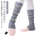 ヨガ 靴下 ヨガソックス 暖かい ロング 指なし レッグウォーマー おうち時間 フィットネス ダンス バレエ ソックス ピラティス ストレッチ トレーニング ウォーキング ヨガウェア 冷房対策 ガール ジュニア フリーサイズ 送料無料