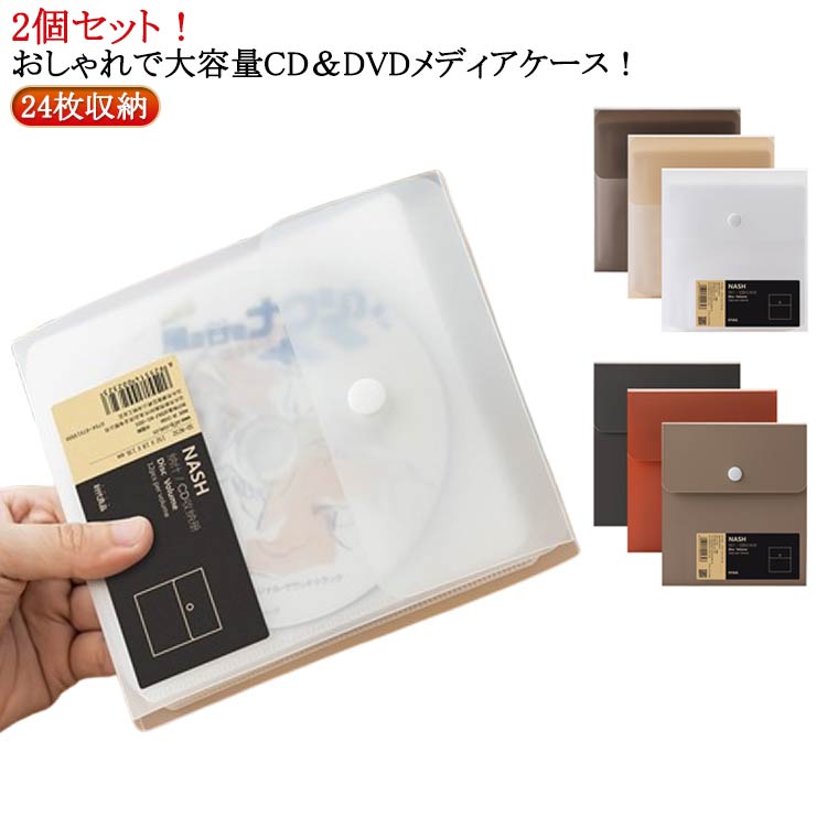 CD/DVDケース CDケース DVDケース 24枚収納 アルバム ディスクケース CDケース おしゃれ スリム CDケー..