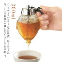 ハニーディスペンサー(受け皿式) はちみつ入れ ハニーディスペンサー ハニーポット 200ml はちみつ ハチミツ 蜂蜜 ディスペンサー はちみつ入れ 蜂蜜入れ 容器 蜂蜜容器 おしゃれ 受け皿式 使いやすい 送料無料