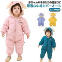 キッズ ベビー ジャンプスーツ スキーウェア 男の子 女の子 ボーイズ ガールズ 中綿入り 防寒 撥水加工 フード付き つなぎ 兎 兎耳 73 80 90 100 あったか スノーウェア スノーコンビ オールインワン 雪 冬 イエロー ブルー ピンク 送料無料