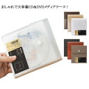 CDケース おしゃれ スリム CDケース DVDケース 12枚収納 ファイル型 DVD収納 収納ケース メディアケース 北欧 おしゃれ アルバムタイプ スリム CDケース DVDケース DVD収納 インテリア 雑貨 小物 送料無料(2)