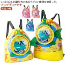 プールバッグ 男の子 ナップサック 女の子 キッズ おしゃれ 子供 ビーチバッグ プールバック スイムバッグ プール 水泳 スイミング バッグ 小学生 低学年 小学校 男子 サメ 兎 ユニコーン クロコダイル 送料無料
