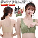 フロントホック 2点セット 乳がん 術後 前開きブラ ブラジャー 前あきブラ フロントホックブラ ノンワイヤーブラ 前開きブラ マタニティ ブラジャー ノンワイ...