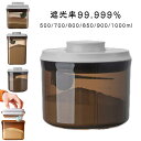 ストッカー ギフト プラスチック ナッツ プロテイン 1000ml 密閉 保存 キャットフード 遮光 小麦粉 食品保存容器 保存容器 ワンタッチ コンパクト 携...