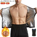 サウナスーツ トップス 発汗 サウナシャツ ファスナー サウナスーツ サウナベスト メンズ トップス ベスト 発汗 tシャツ ダイエットスーツ サウナ ジッパー...