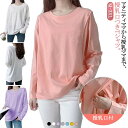 授乳口付き 授乳服 インナー トップス クルーネック 出産準備 長袖 授乳服 無地Tシャツ 春 体型カバー 安心 トップス 丸首 秋 便利 ティーシャツ 授乳し...