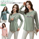 授乳口付き 授乳服 インナー トップス 2枚セット クルーネック 出産準備 長袖 授乳服 無地Tシャツ 春 体型カバー 安心 トップス 丸首 秋 便利 ティーシ...