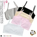 2枚セット チューブトップ キャミソール 女の子 子供服 キッズ 無地 小学生 中学生 ダンス衣装 ヒップホップ ジュニア インナー下着 女児 アンダーウェア ...