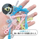 100個組 ハンガー ストッパー ハンガーとまる ずれない 落下防止 フック 風飛び防止 ハンガーホルダー 滑り止め シリコン ハンガー用 固定 バックル ロッ...