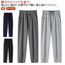 ルームパンツ メンズ 綿 パジャマ 春 夏 柔らかく軽い薄手の快適Tシャツ素材 部屋着 ルームウェア パジャマ メンズ 綿 ルームパンツ 春 夏 秋 柔らかい ...