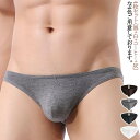 ブリーフ ローライズ ブリーフ メンズビキニ ブリーフ 立体加工 シームレス メンズビキニ 4枚セット 軽量 ビキニ メンズビキニ ブリーフ メンズインナー ア...