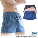トランクス メンズ 下着 男性用トランクス 大きいサイズ 3枚セット パンツ 下着 肌着 インナー アンダーウェア オールシーズン ストライプ柄 ゆったり 締め...