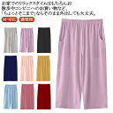 ワイドパンツ ステテコ ルームパンツ レディース コットン 綿 ルームウェア 部屋着 7分丈 ハーフパンツ 涼しい 春夏 ひざ下 イージーパンツ 通気性 無地 ...